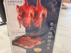 -海上名珠·海鲜酒楼(励骏庞都店)