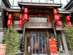 门面-陈麻婆豆腐总店