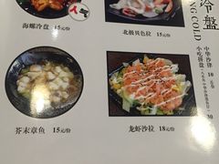 菜单-哏儿寿司(红桥店)