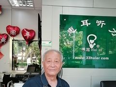 -惠耳听力助听器(奉贤南桥店)