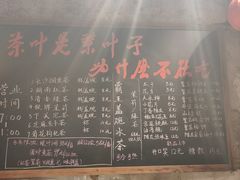 -東茅街茶馆