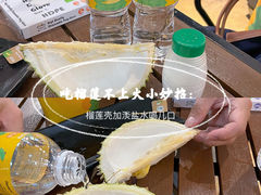 -榴莲BB 四季果园