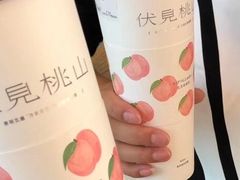 -伏小桃(昆山金鹰店)