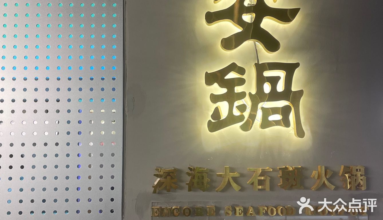 小安锅