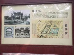 -北京国子监胡同