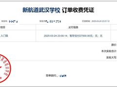 -新航道·雅思托福·Alevel AP·留学考研(光谷校区)