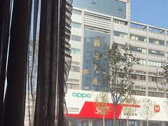 -豪客来牛排(人民东路店)