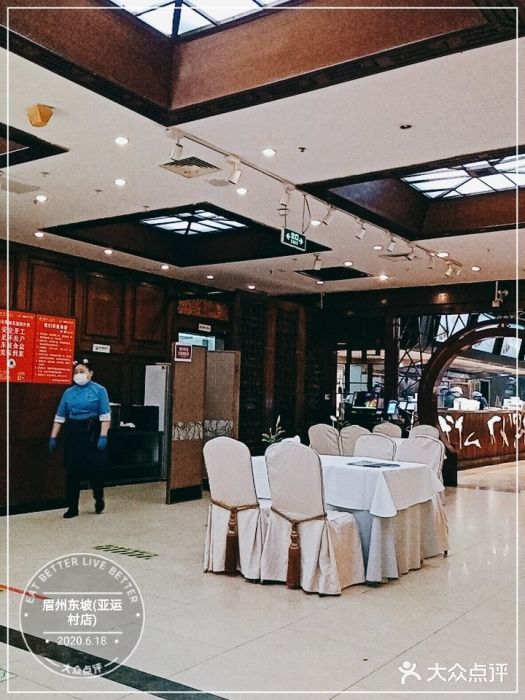 眉州东坡(亚运村店)大堂图片