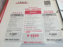 点击看大图 -喜喜月子(瑞虹天地店)