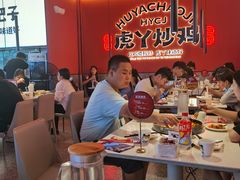 大堂-虎丫炒鸡(平顶山汝州绿洲广场店)
