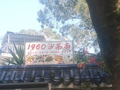 -鼓浪屿·皓月园