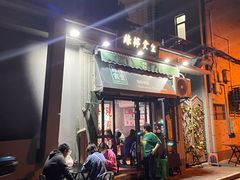 -绿柠食堂(北外滩店)
