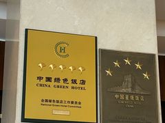 -深圳香格里拉酒店