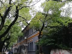 -湖南省立第一师范学校旧址