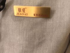 -椒爱水煮鱼川菜(让胡路万达店)
