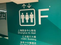 -上海国金中心-停车场