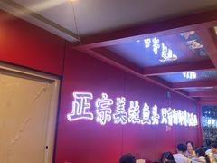 -何师傅美蛙鱼头(汉街店)