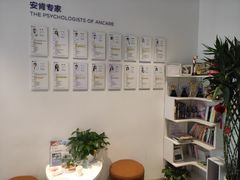 -安肯心理咨询(长宁旗舰店)