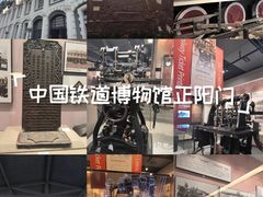 -中国铁道博物馆(正阳门馆)