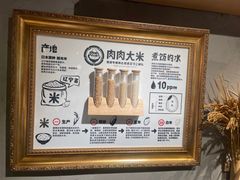 -肉肉大米(金虹桥店)