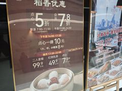 -稻香酒家·35年老字号(侨光店)