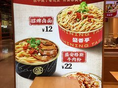 -盛香亭热卤(欢乐港湾店)