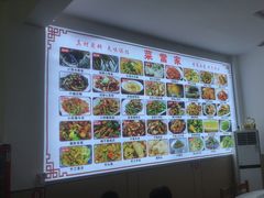 -菜当家