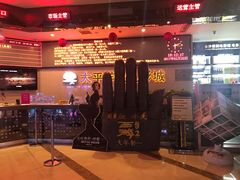 -太平洋激光影城(金沙紫荆店)