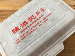 -陈添記·祖傳爽鱼皮·西关老字号(广州首店)