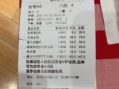 账单-西贝(东城万达广场店)