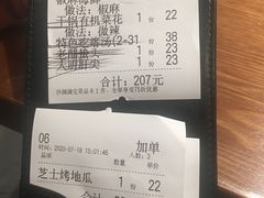 -吕氏疙瘩汤·新鲁菜(济南万象城店)