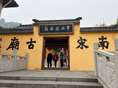 -杭州半山国家森林公园