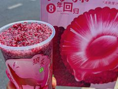 -奈雪的茶(湖滨银泰in77C区PRO店)
