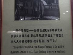 -蒋氏故居