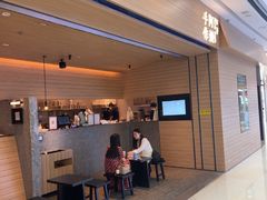 -阿嬷手作(南宁青秀万达店)