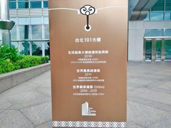 -台北101