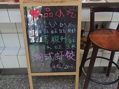 大堂-一心甜汤(丹凤街店)