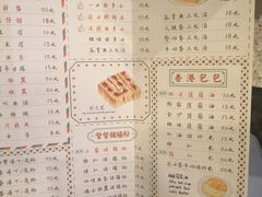 菜单-孖记茶档·热腾茶餐(荔湾领展广场店)