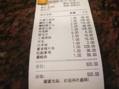 账单-老吉士酒家(天平路店)