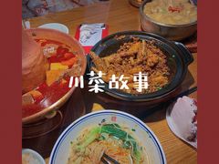 -川菜故事(光谷步行街店)