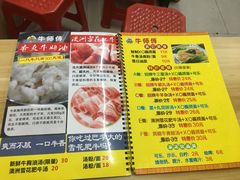 菜单-牛师傅广式药膳牛骨汤美食(江南西店)