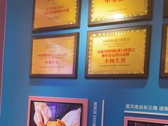 -小杨生煎(黄河路美食休闲街店)