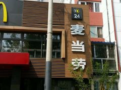 门面-麦当劳(团结湖店)