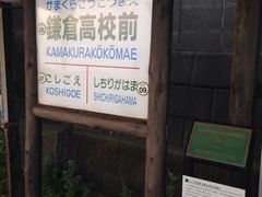 -灌篮高手动画打卡地