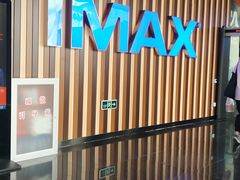 -华谊兄弟影院(IMAX洋桥店)
