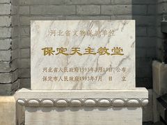 -天主教堂(莲池区)