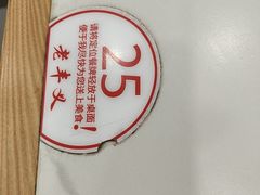 -老丰义(新市北路店)