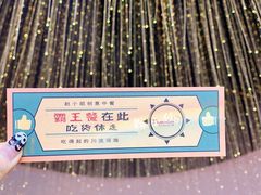 -赵小姐丨新中餐(曲江店)