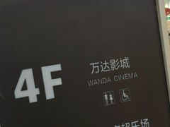 -万达广场(北京槐房店)