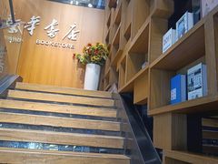 -南岸新华书店